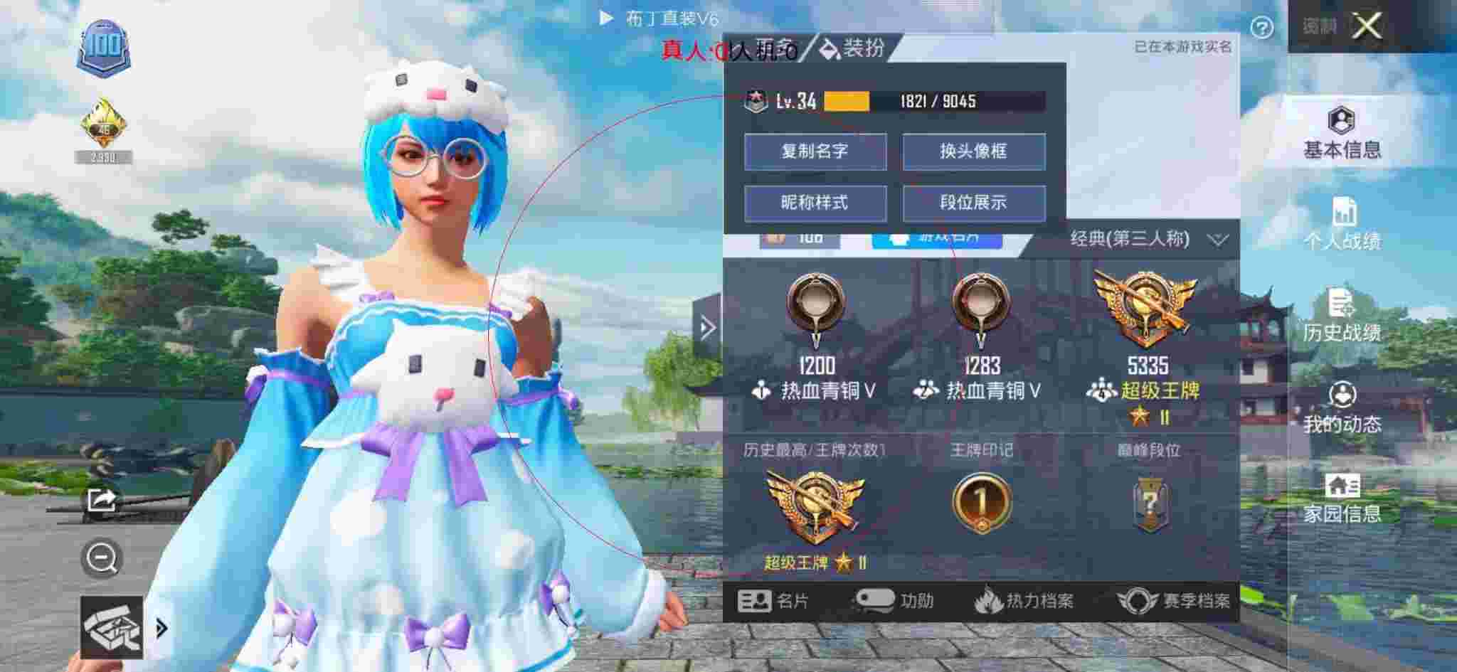 和平精英布丁直装透视 - 和平精英5月8日外挂打击公告辅助预览图